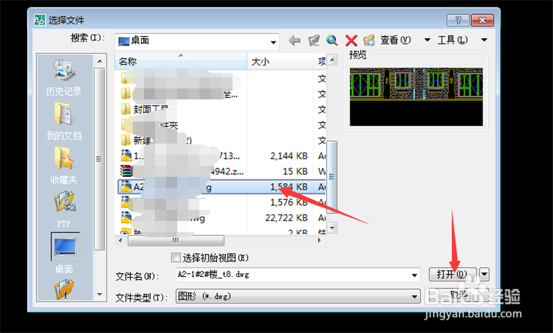 CAD图纸打开文字显示成问号怎么办?