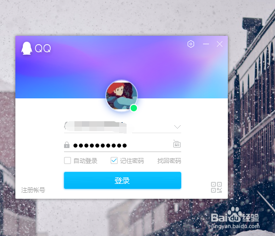 用QQ如何编辑图片