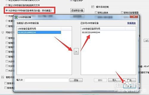 U盘插入电脑无反应怎么办 如何管理U盘读写权限