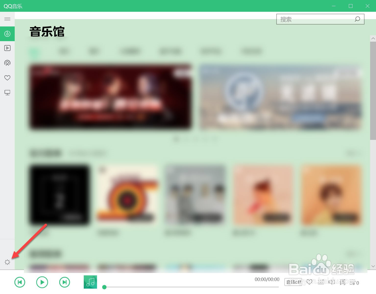 QQ音乐下载的歌曲在哪里查找