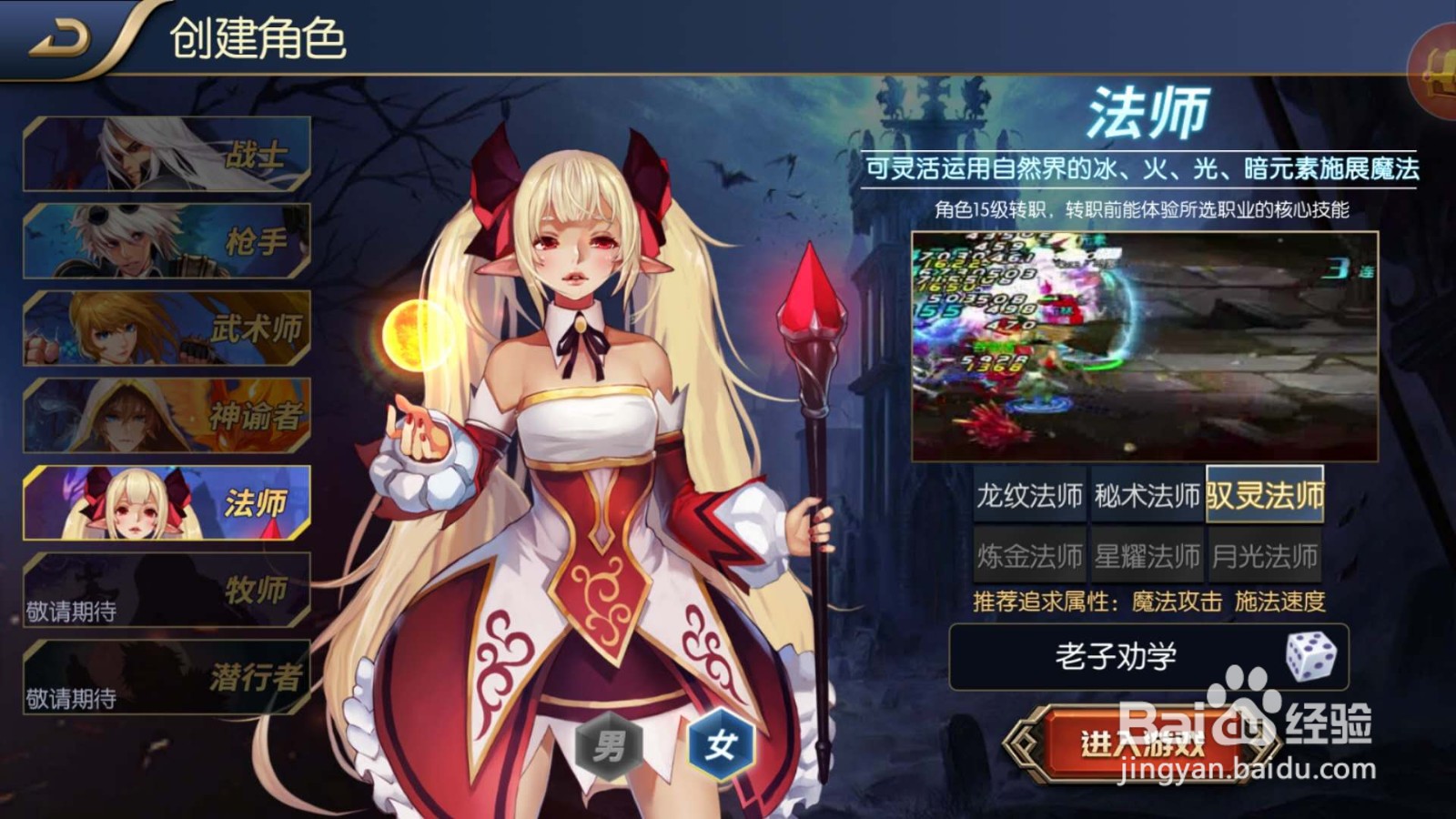 阿拉德之怒怎么穿戴装备