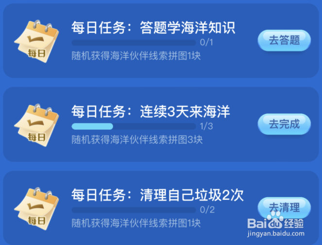 神奇海洋答案11.21