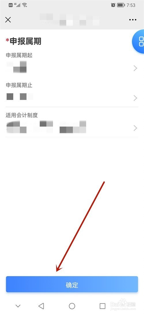 财务报表怎么申报