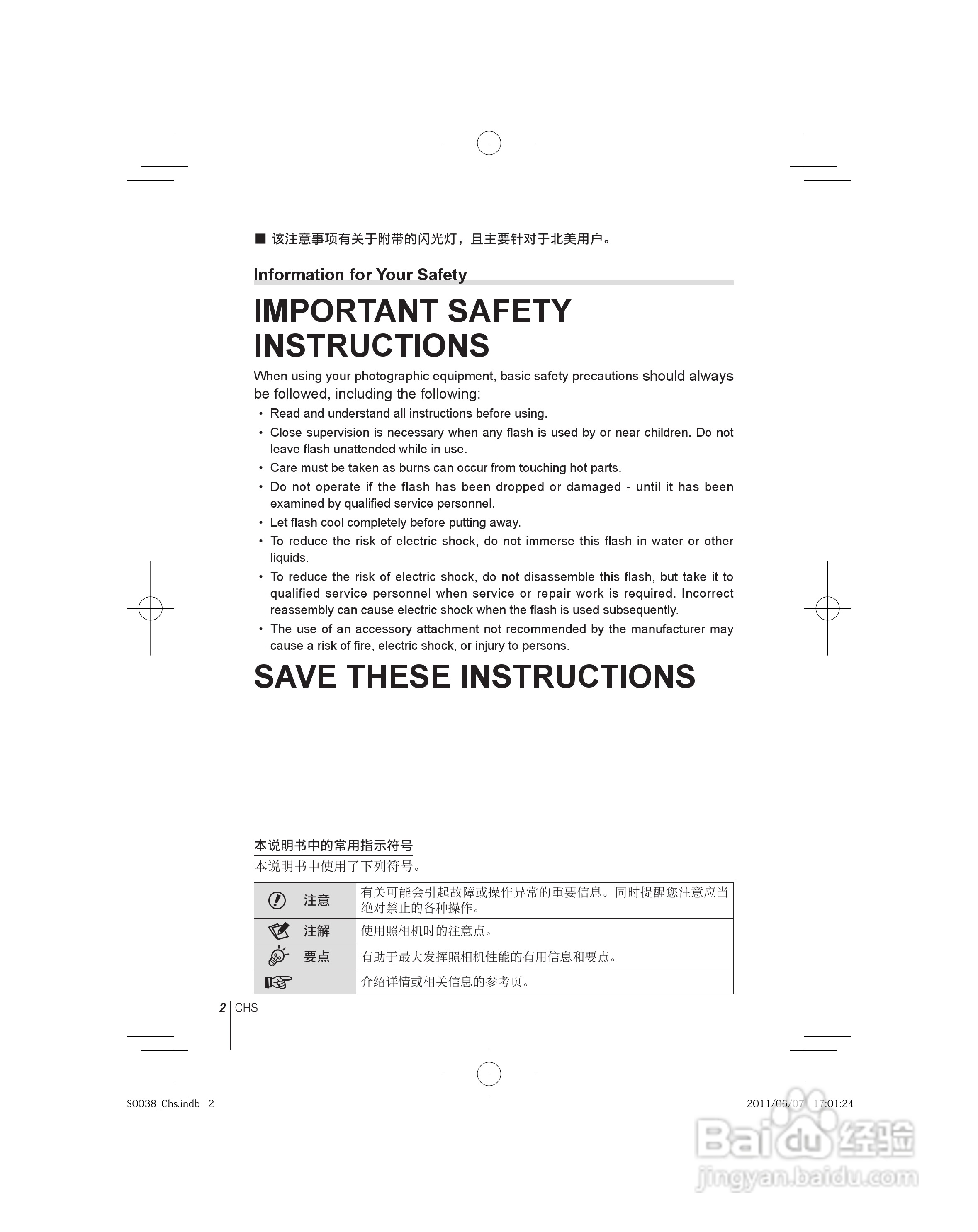 奥林巴斯E-PL3数码照相机使用说明书:[1]