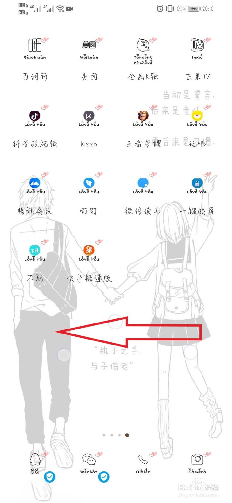 华为nova5pro怎么录屏
