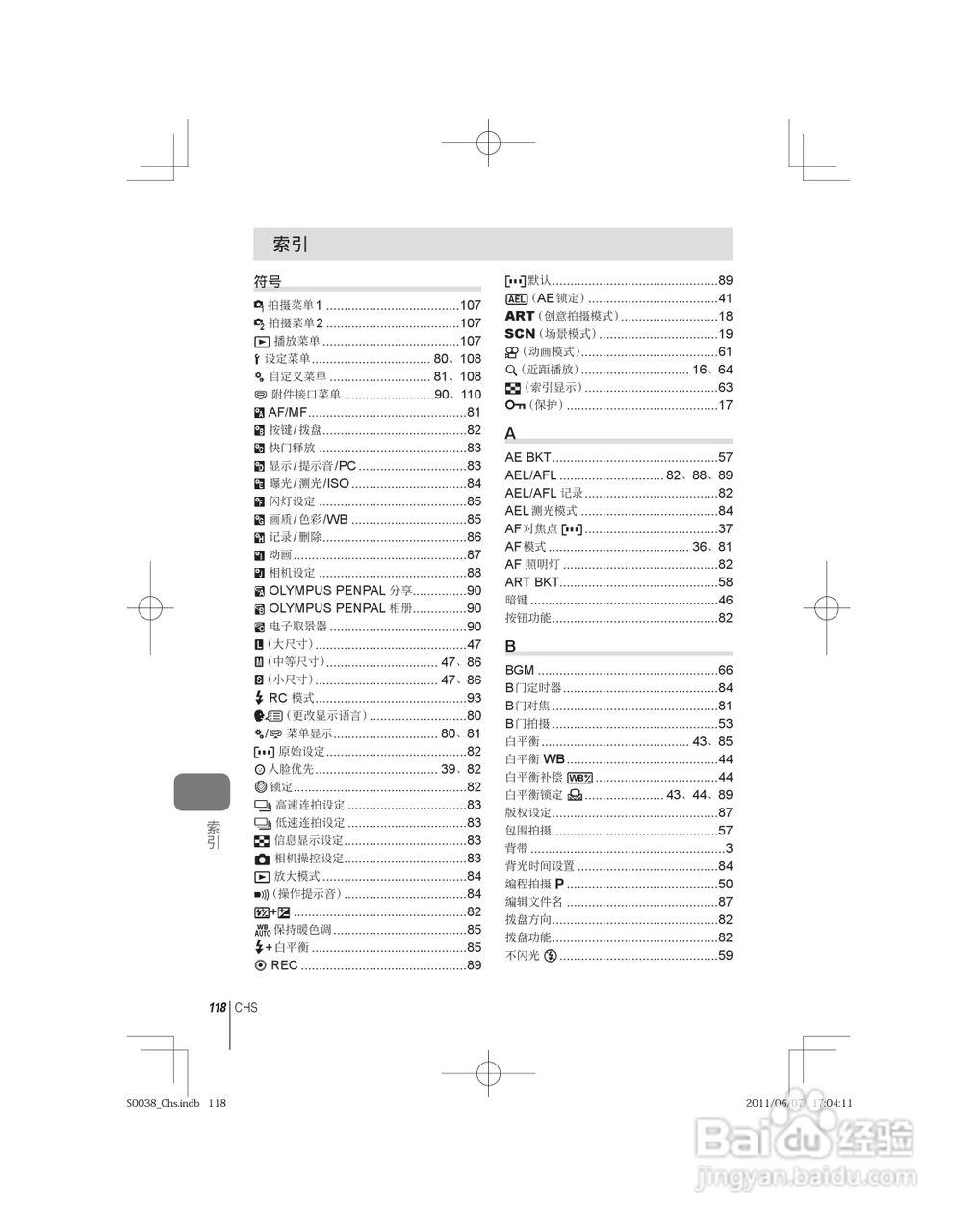 奥林巴斯E-PL3数码照相机使用说明书:[12]
