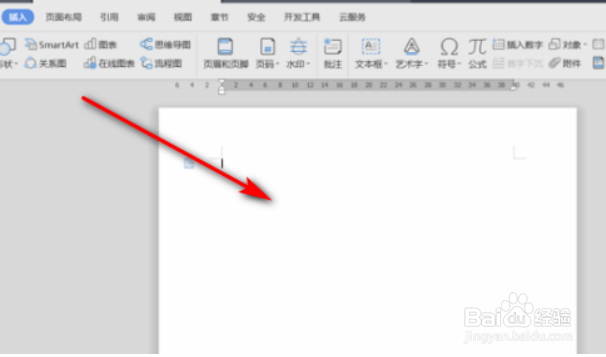 wps怎么删除批注