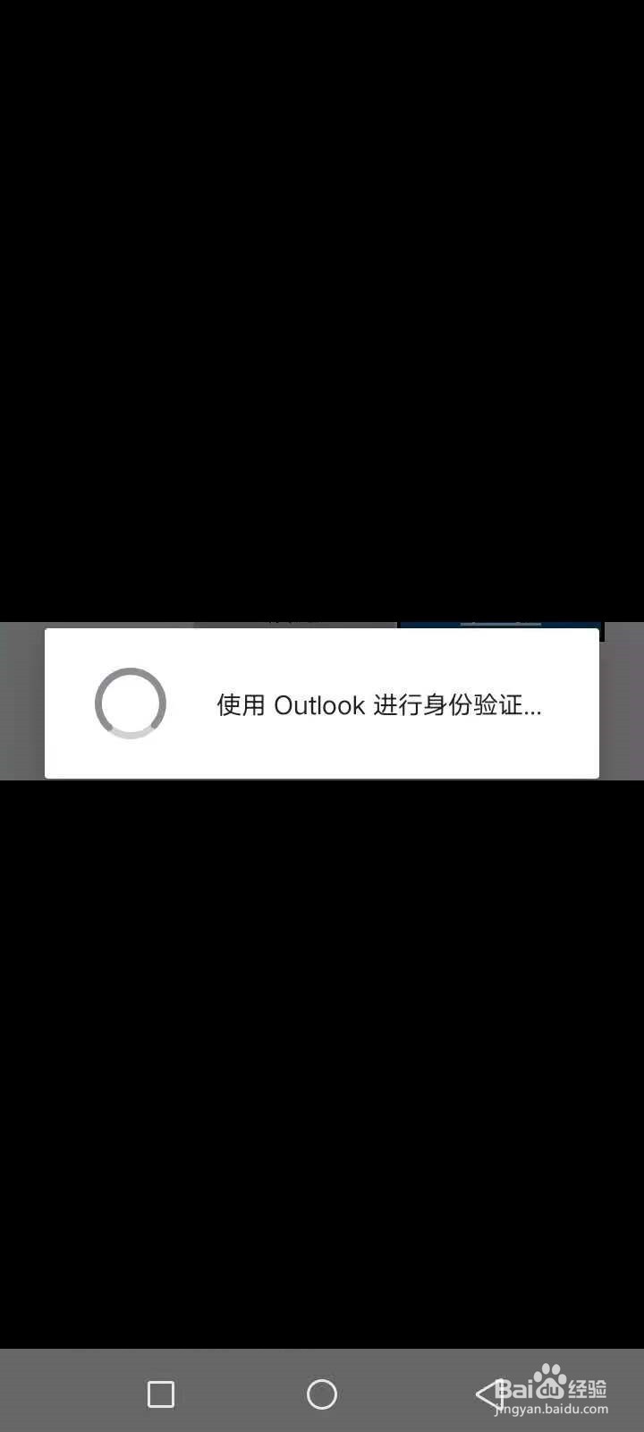 创建outlook账户