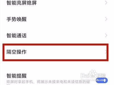 vivos10pro怎么设置隔空解锁