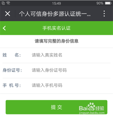微信查看个税缴纳情况及12万申报(上海)操作