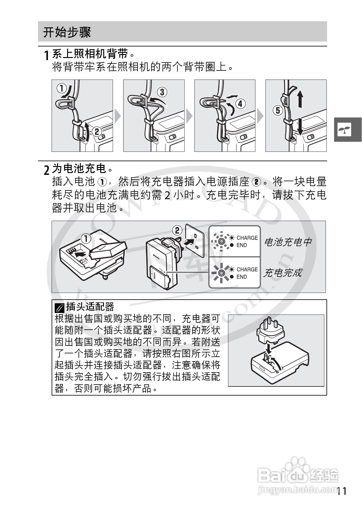尼康Nikon 1 J1数码相机使用说明书:[4]