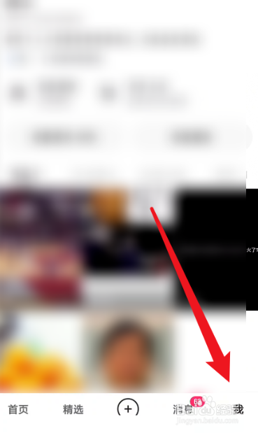 快手怎么申请加入快手小店