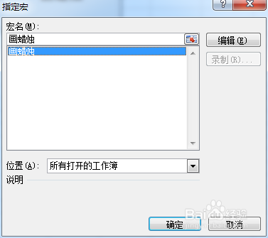 如何利用VBA代码画蜡烛