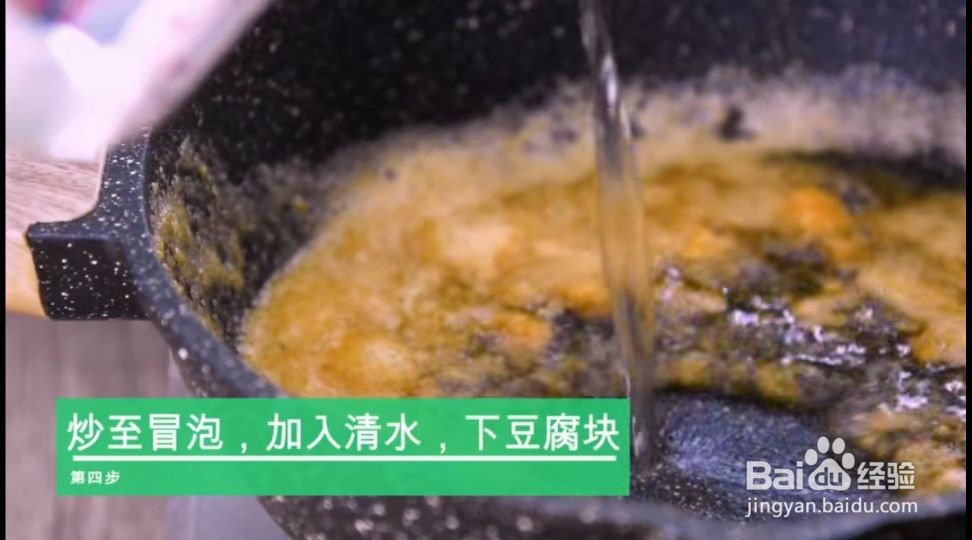 蟹黄豆腐的做法
