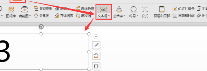怎么将多张图片在PPT中拼图