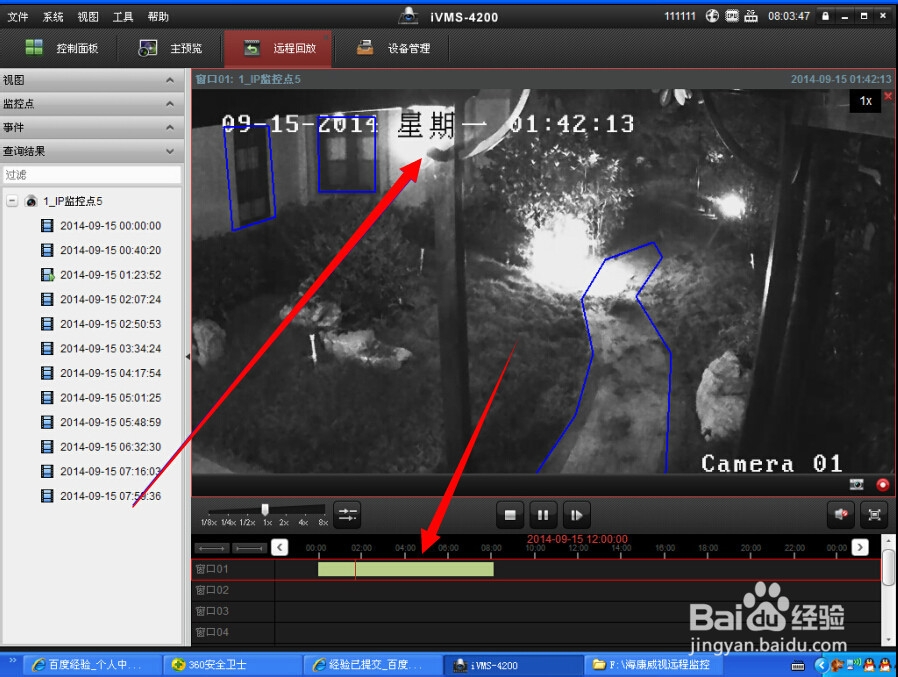 网络远程监控浏览与回放