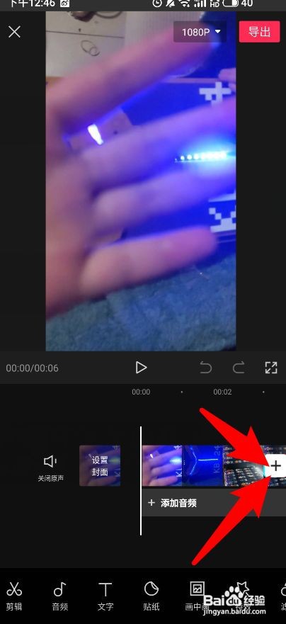 剪映怎么拼图照片