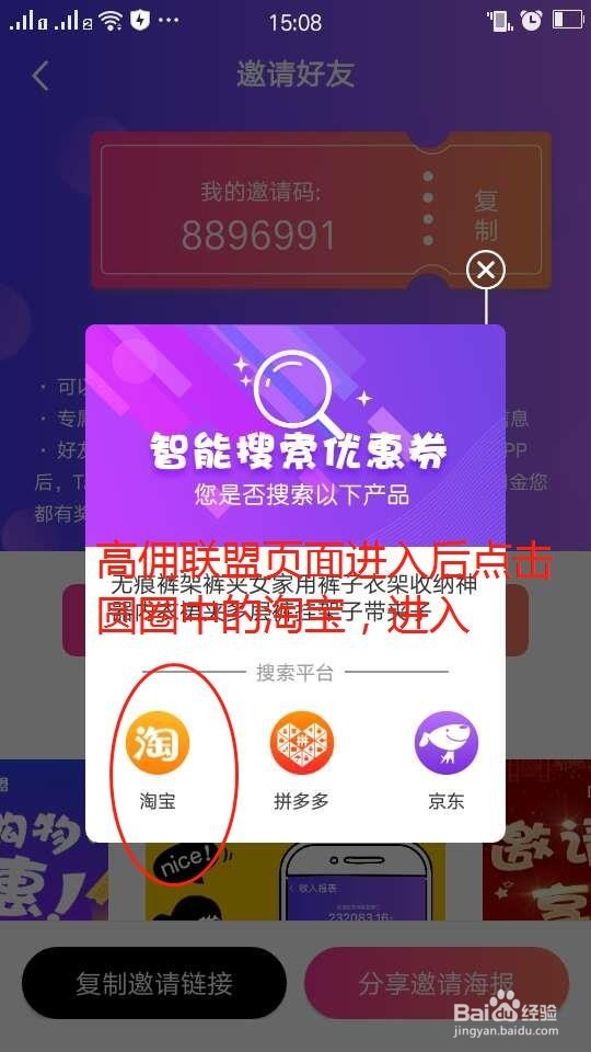 淘宝购物省钱之利器