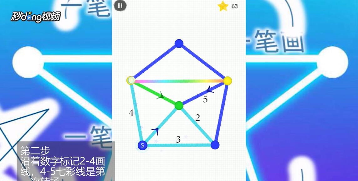 如何通过一笔画世界3第19关