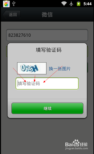 qq怎么开通微信