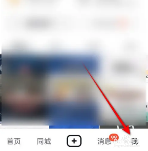 抖音怎么一键开启隐私防护