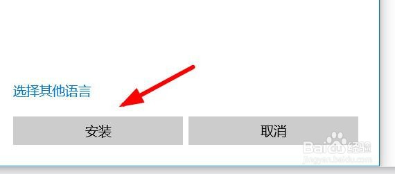 计算机怎么安装俄语