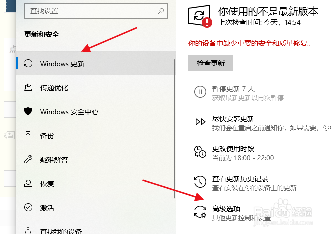 取消win10系统自动更新