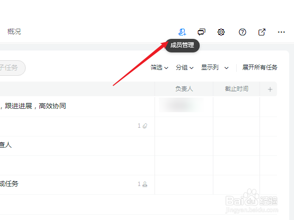 钉钉项目管理功能怎么使用角色