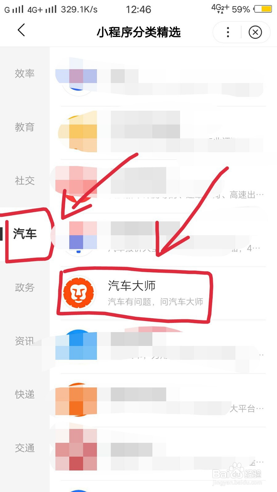 如何通过百度app查看各品牌的汽车价位
