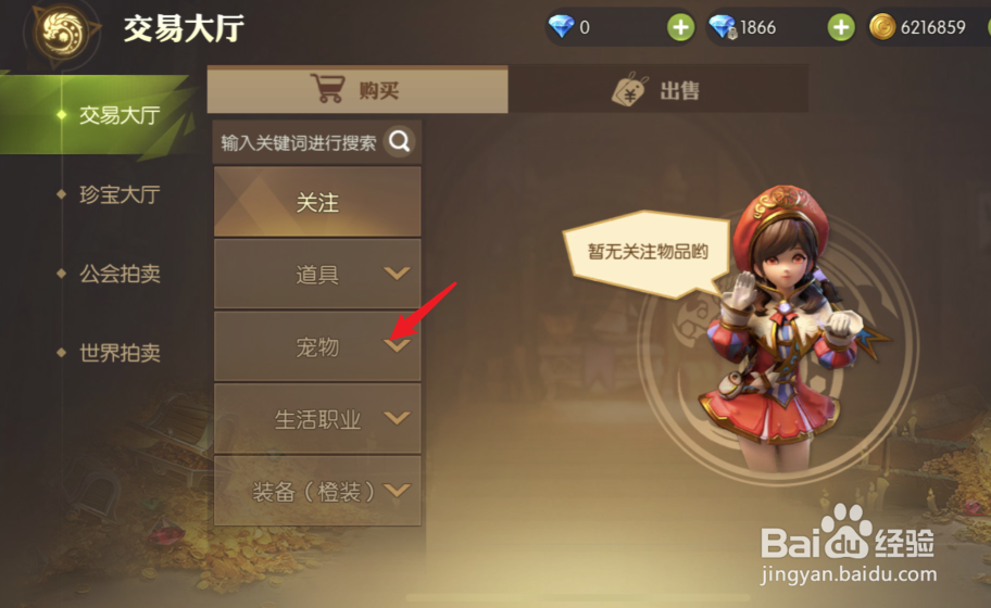 龙之谷2宠物蛋怎么获得