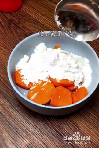 如何制作三色芋圆