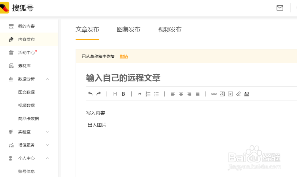 一篇文章如何发布到多个自媒体上
