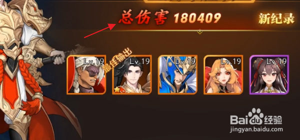 放开那三国3怎样挑战神兽
