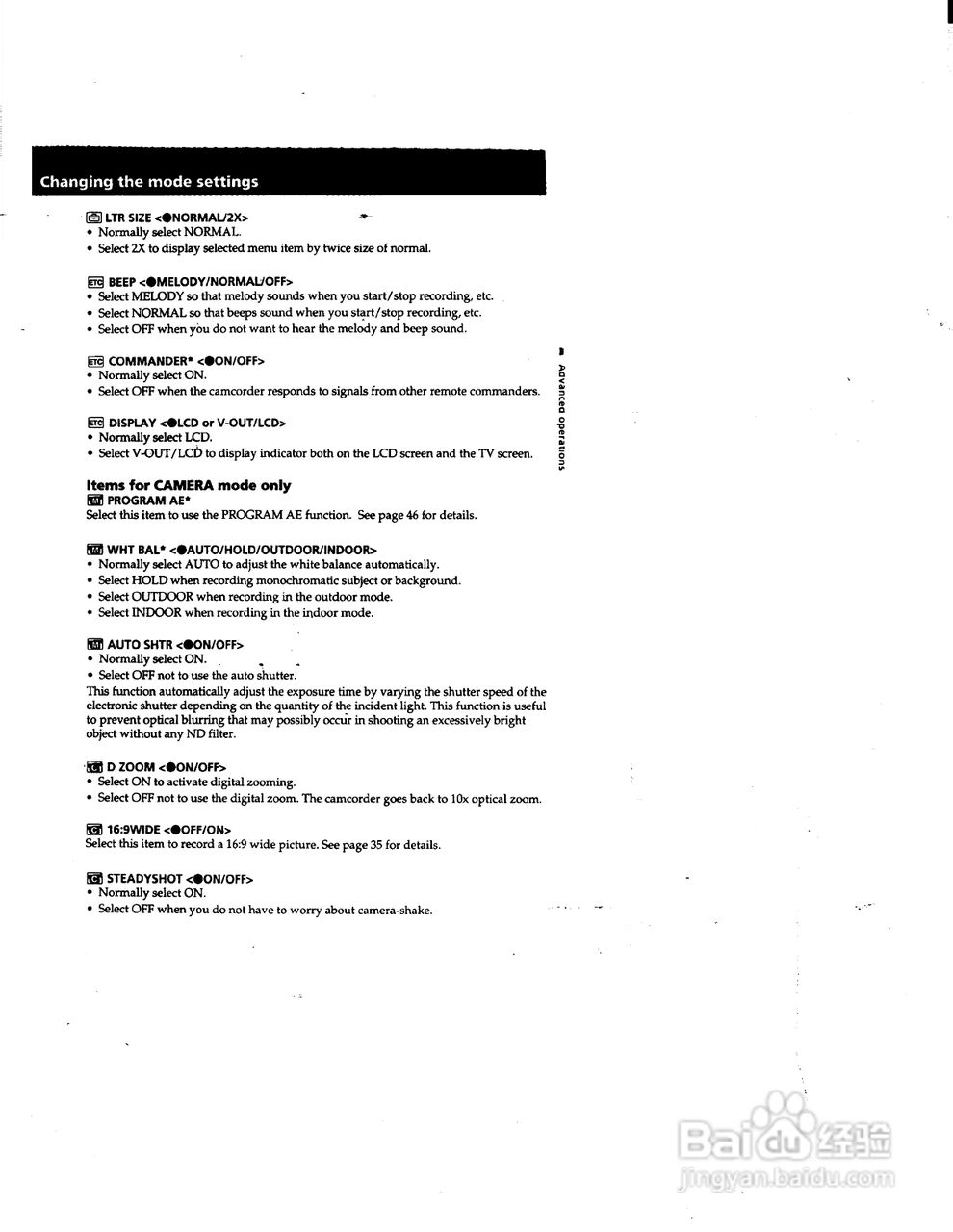 索尼DCR-PC1数码摄像机说明书:[3]