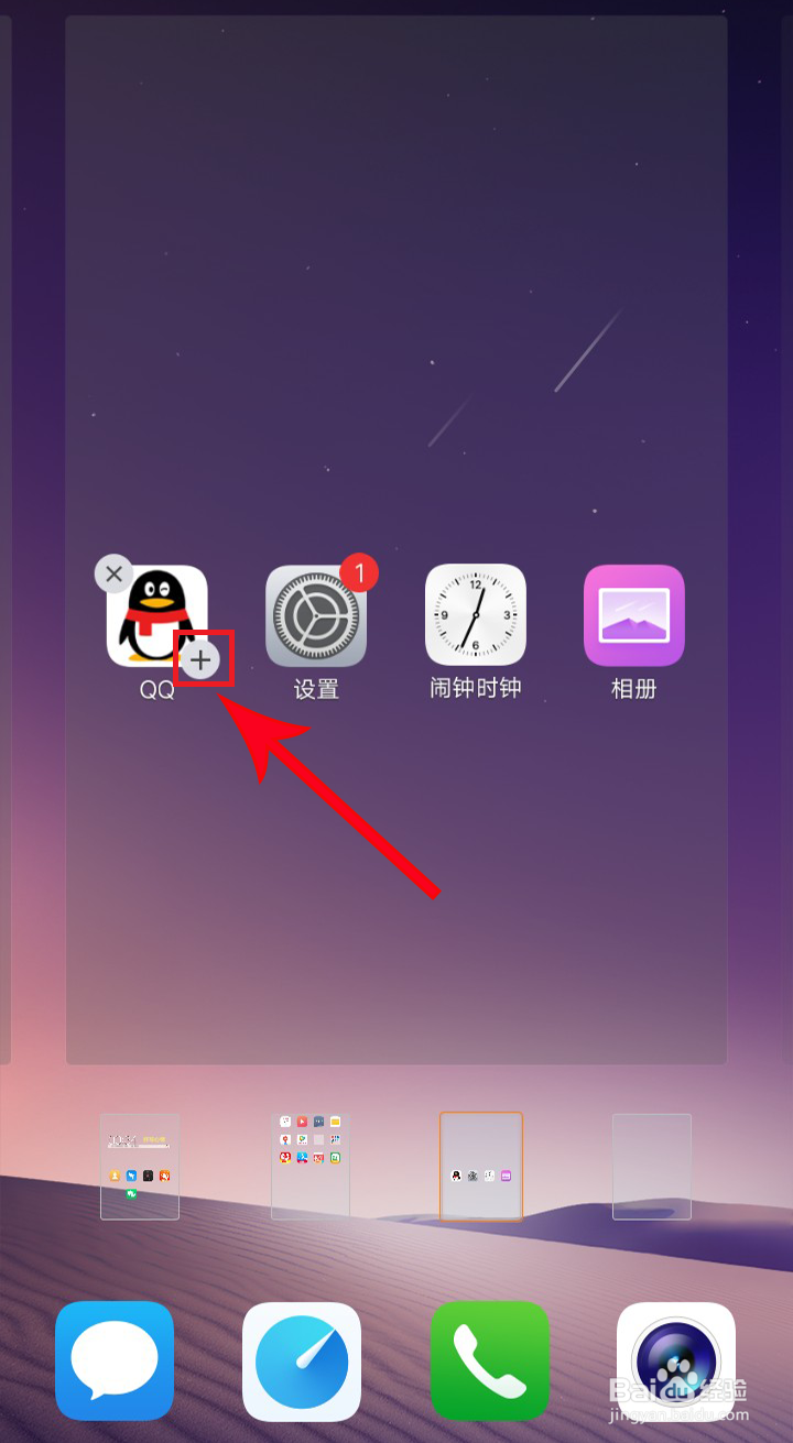 vivo手机如何使用应用分身
