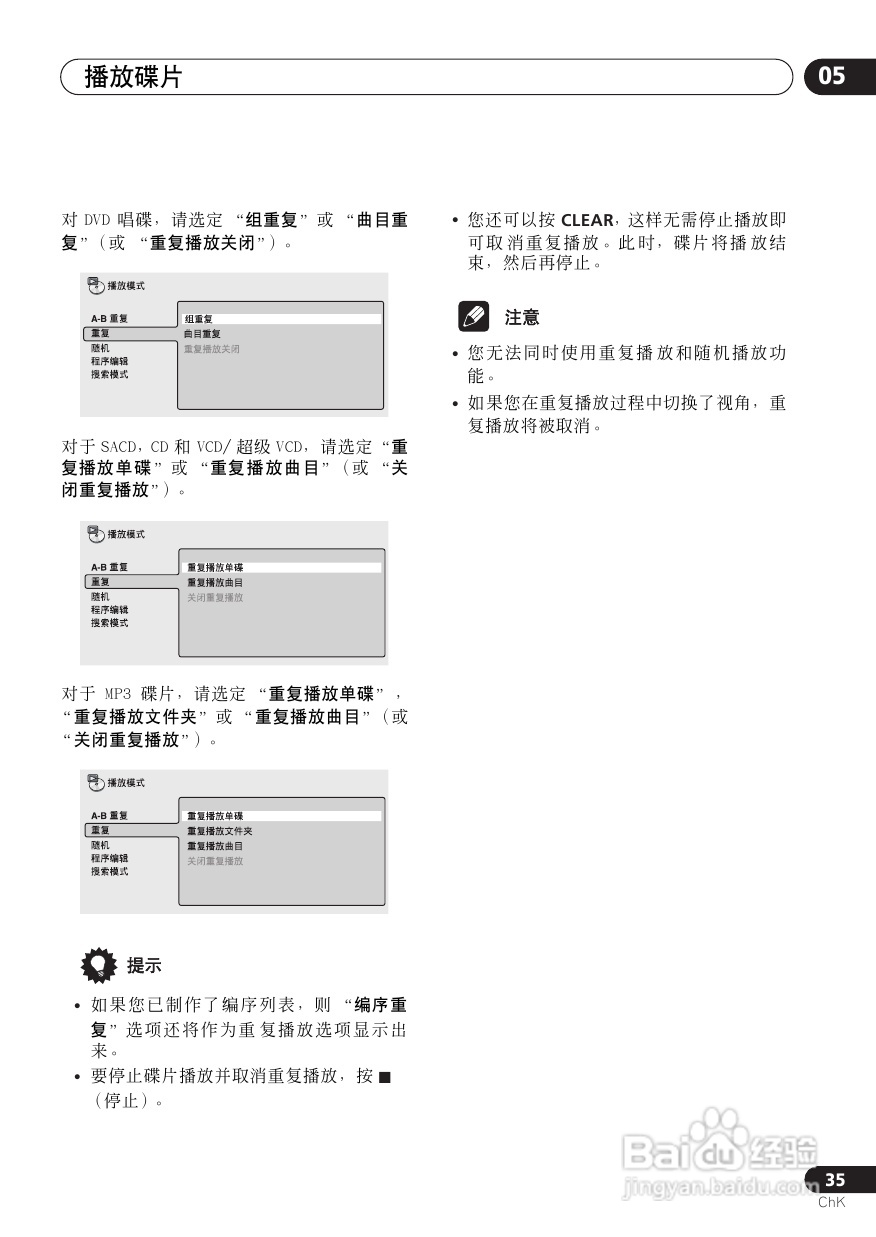 Pioneer DVD数码影碟机DV-6600A-G使用说明书:[2]