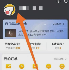 哈尔滨到三亚的机票?