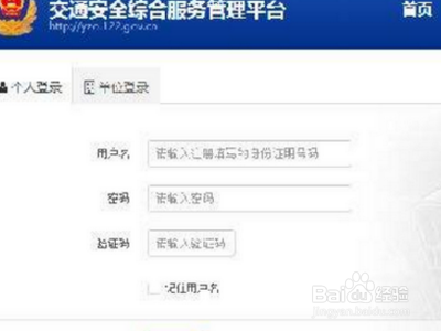 外地违章怎么查询