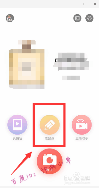 无他相机素描画怎么做 无他相机怎么制作素描画