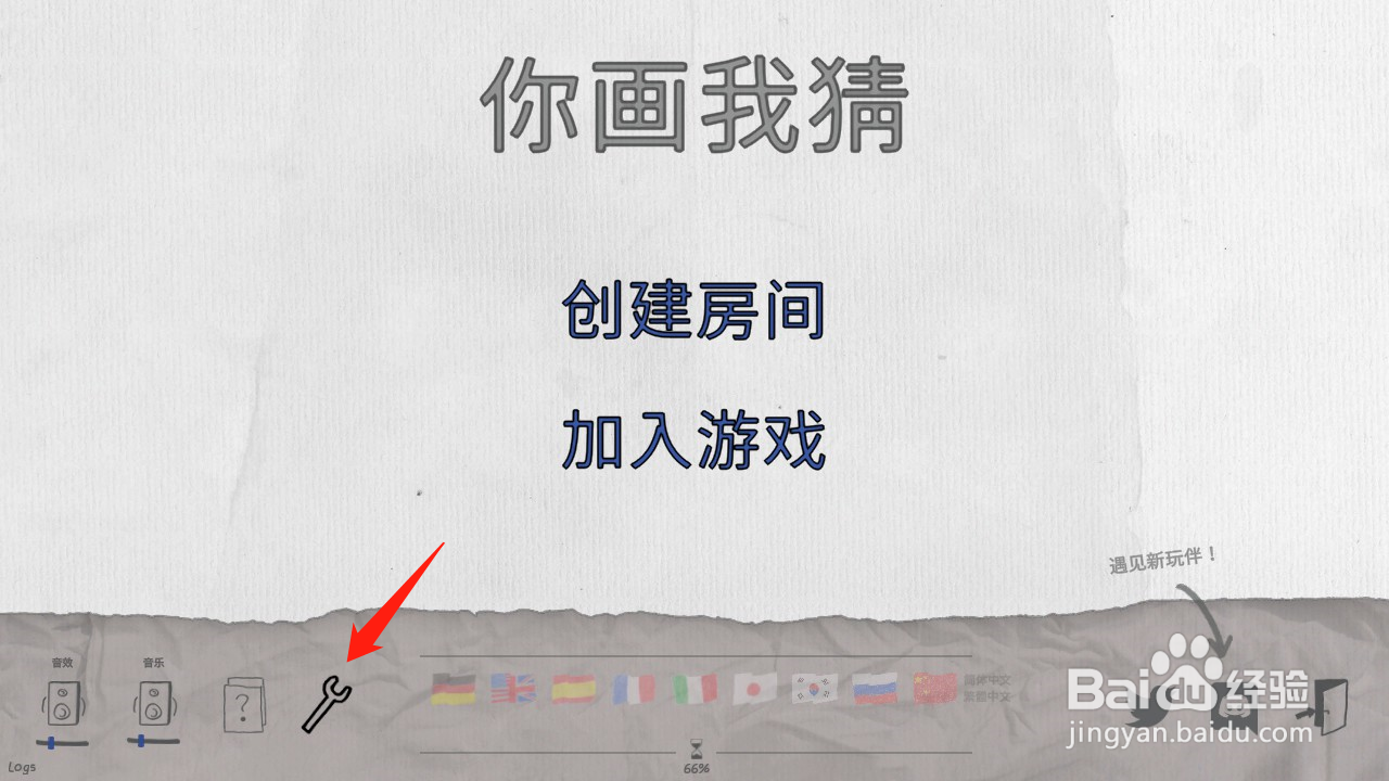 steam你画我猜游戏中打字不能选字怎么解决