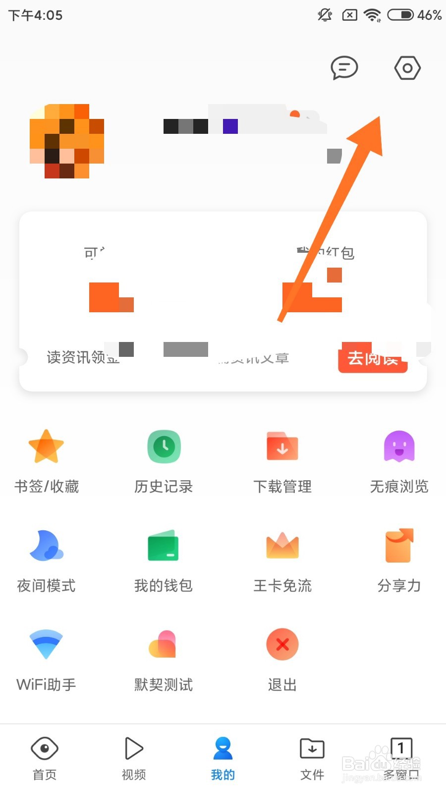 手机qq浏览器怎么改成电脑桌面？