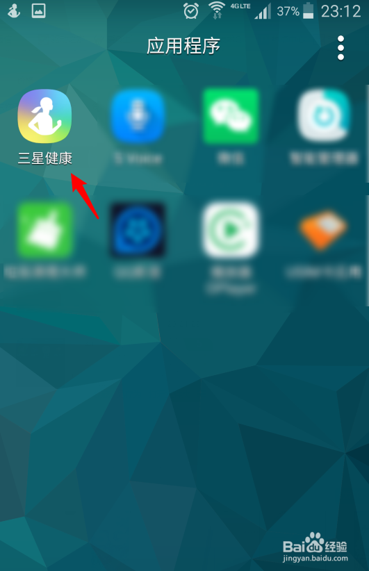 三星健康怎么关闭通知栏步数显示