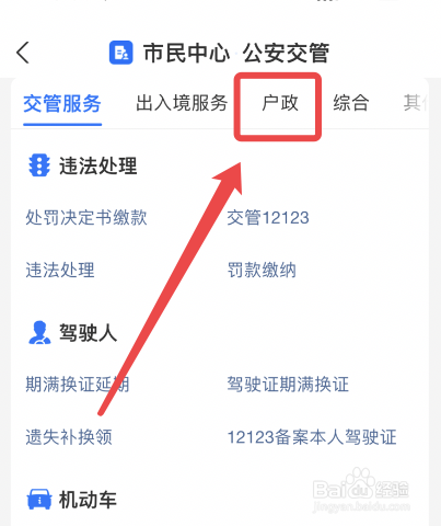 临时乘车身份证明怎么办理