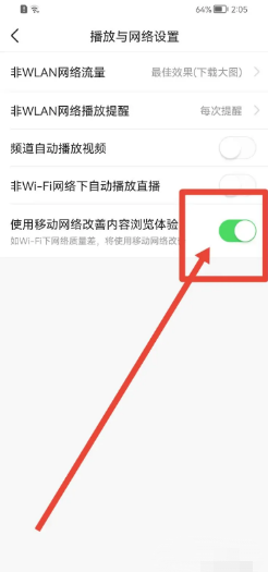 今日头条在哪里使用移动网络改善内容浏览体验