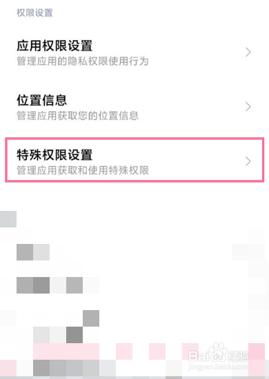 小米手机如何安装未知应用