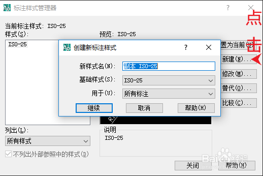 CAD模型界面按比例进行尺寸标注和打印出图
