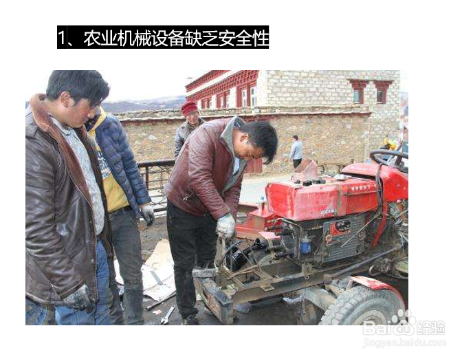 当前农业机械使用中存在哪些问题