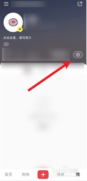 小红书怎么绑定QQ号
