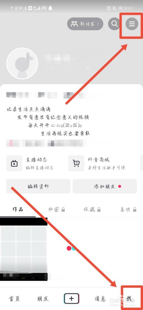 抖音账号怎么解封
