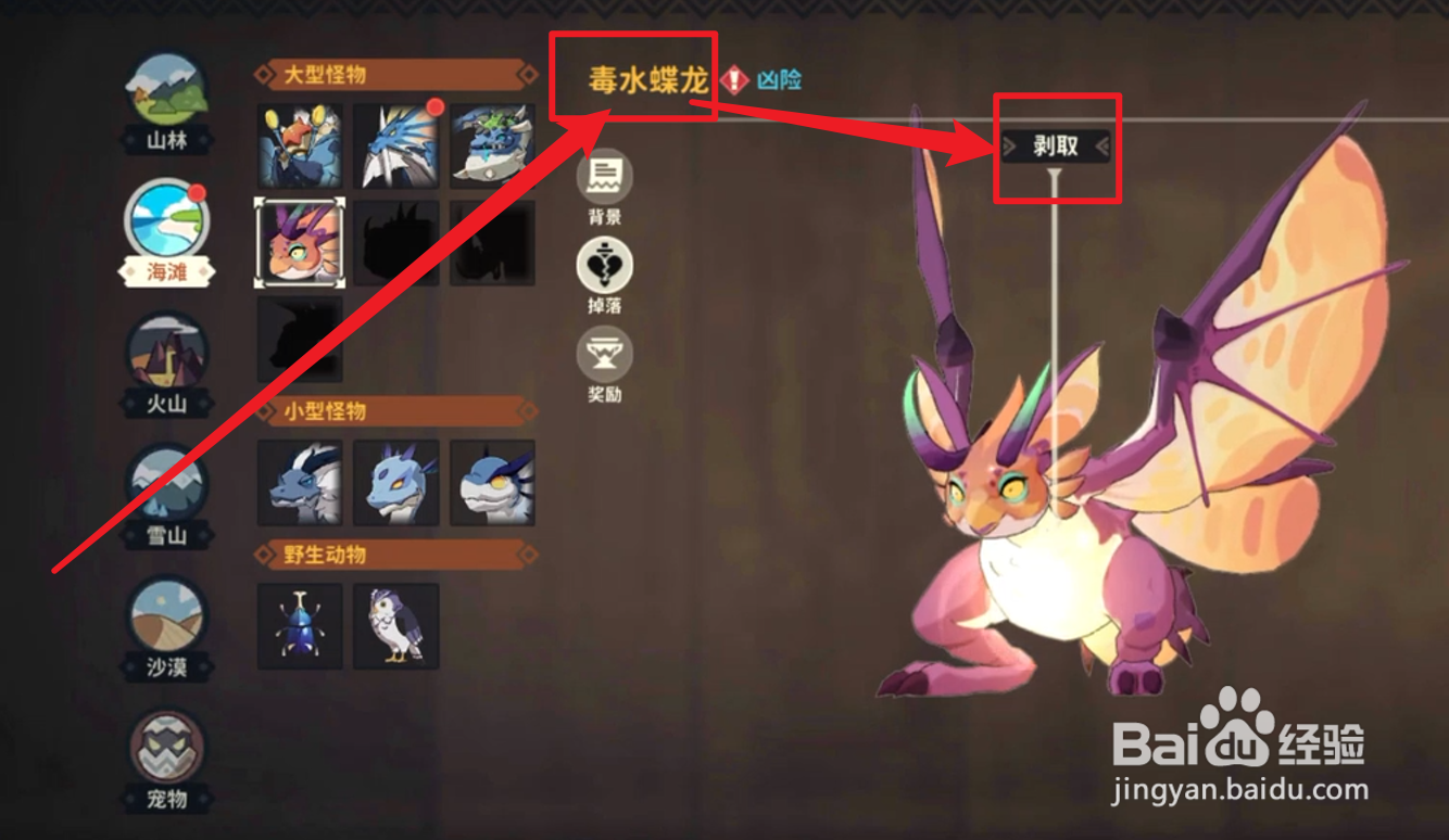 狩猎时刻魂晶怎么获得